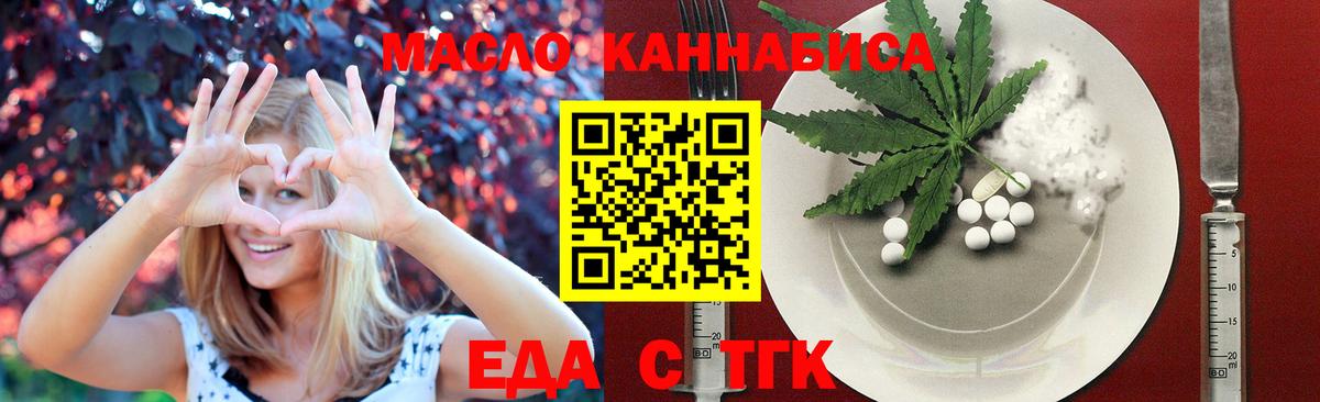 Рузаевка  Cannafood конопля  Вход с VPN 