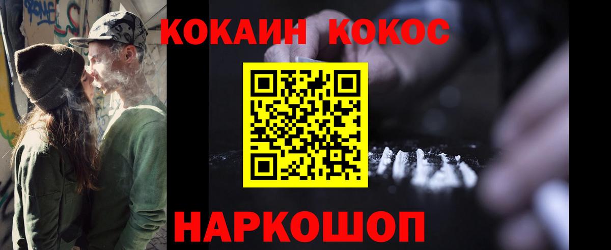 Кокаин Fish Scale Рузаевка