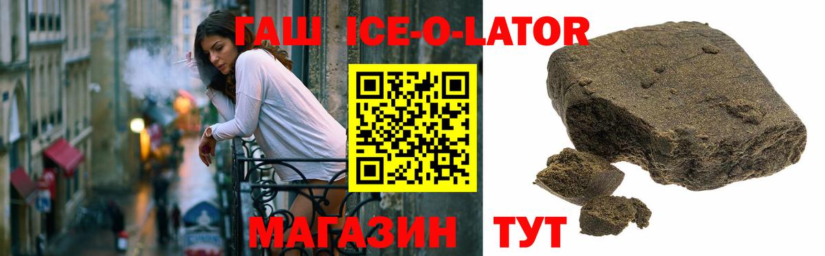 Рузаевка  ГАШ убойный  Гашиш  ГАШИШ гашик  Вход с VPN 