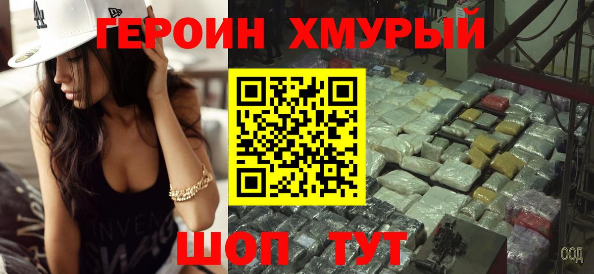 ГЕРОИН афганец Рузаевка