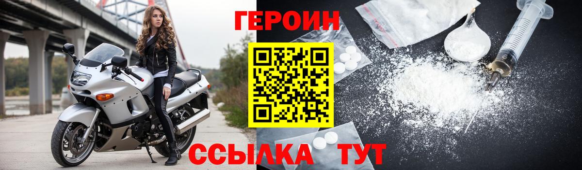 ГЕРОИН  ГЕРОИН белый  Вход с VPN  Рузаевка 