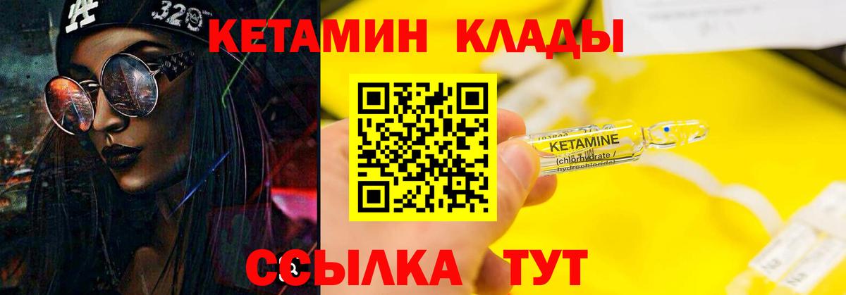 Кетамин VHQ  Вход с VPN  Рузаевка  КЕТАМИН ketamine 