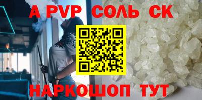 соль курить ск Будённовск