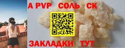 соль курить ск Будённовск