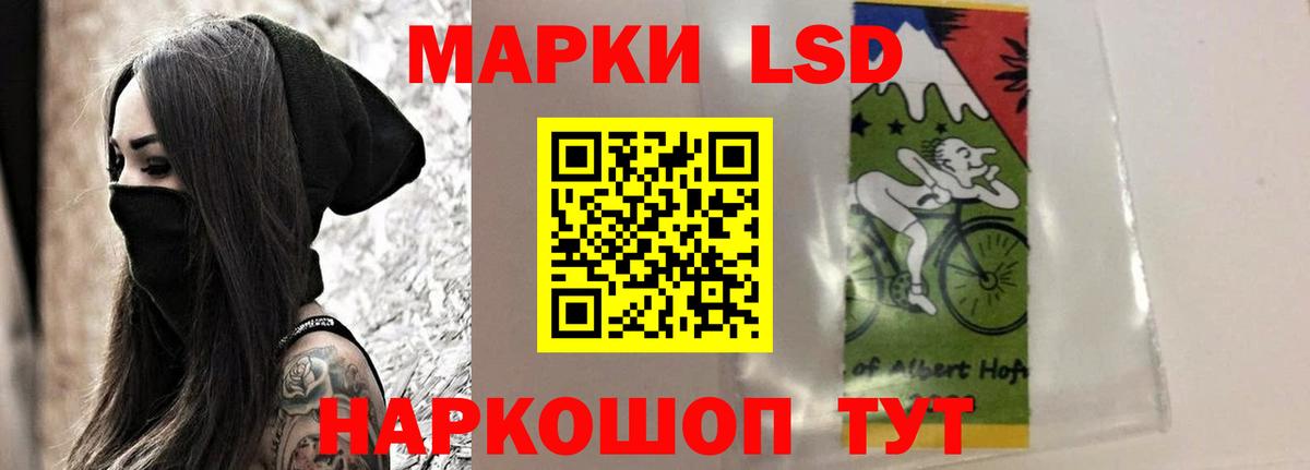 ЛСД экстази  LSD-25 экстази кислота  Вход с VPN  Рузаевка 