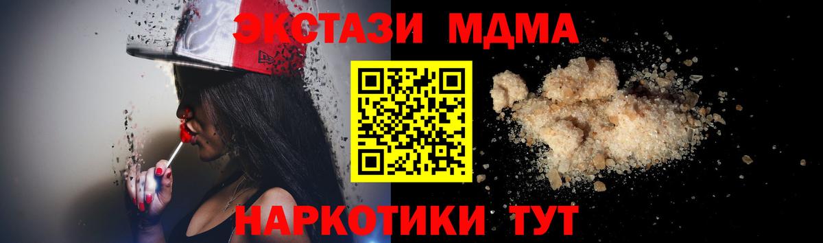 МДМА VHQ  MDMA кристаллы  Рузаевка  Вход с VPN 