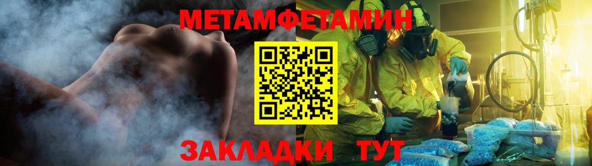 Метамфетамин Декстрометамфетамин 99.9% Рузаевка