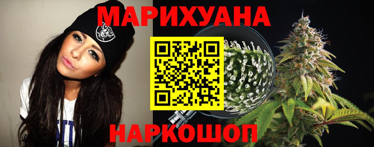 Каннабис THC 21%  Вход с VPN  Рузаевка  Марихуана план 
